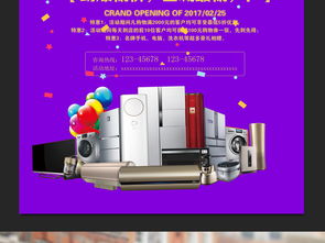 家電煥新季，配件輕松購——全面守護(hù)您的智能生活