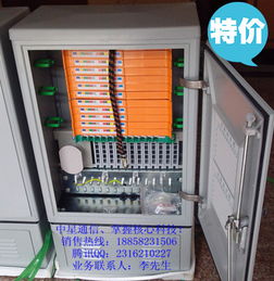 576芯光纜交接箱市場(chǎng)行情分析——以慈溪市中星通信設(shè)備廠為例